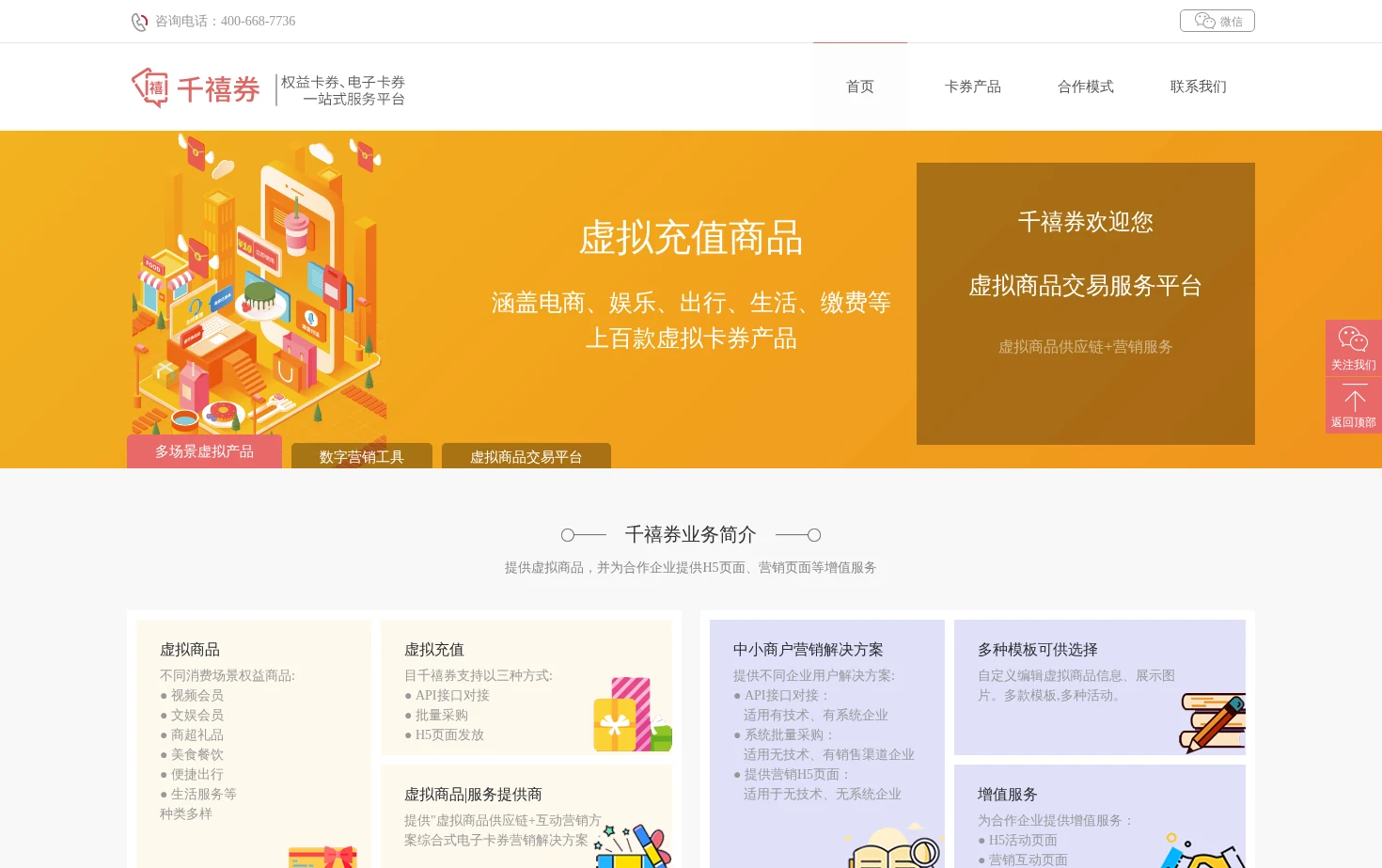 千禧券 页面快照